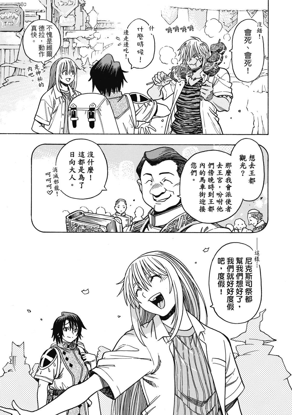 第1卷144