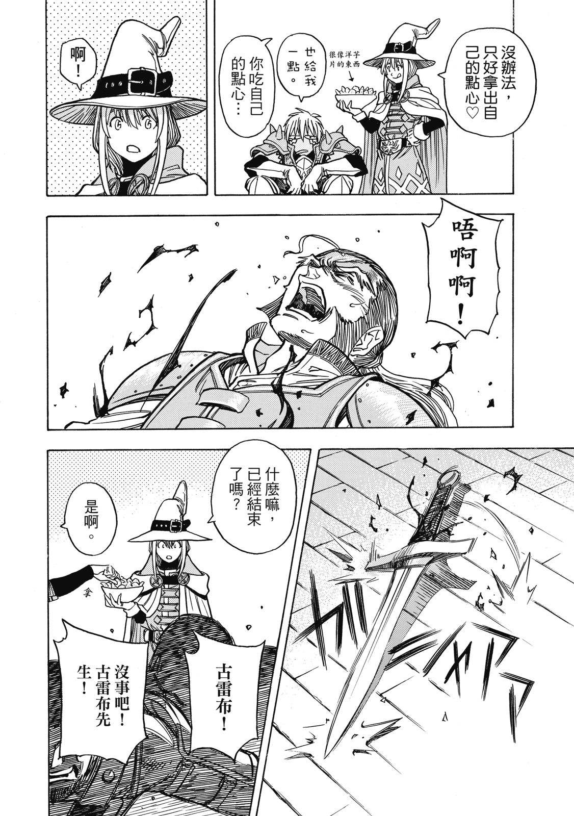 第1卷87