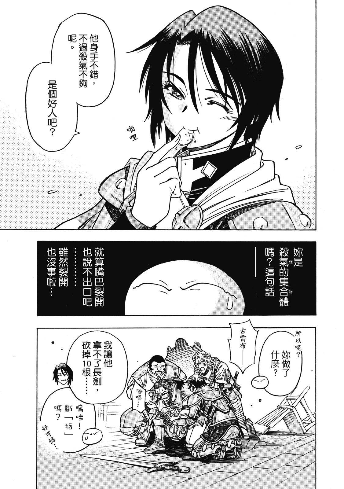 第1卷88