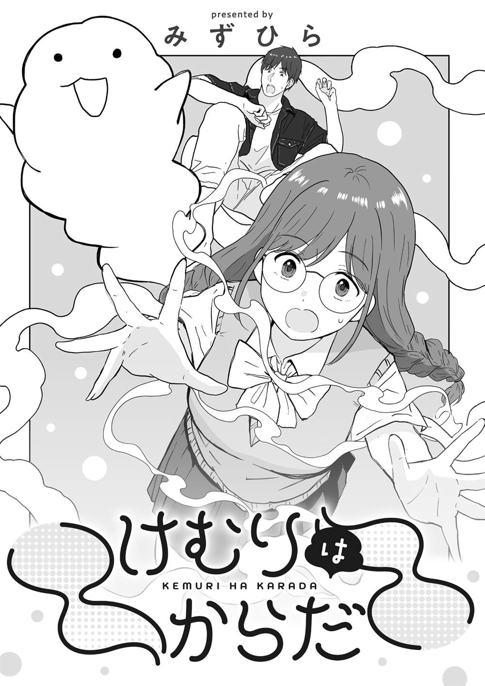 第1话0