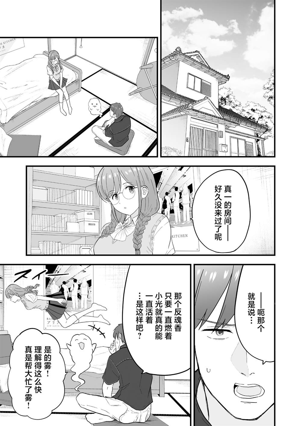 第1话14