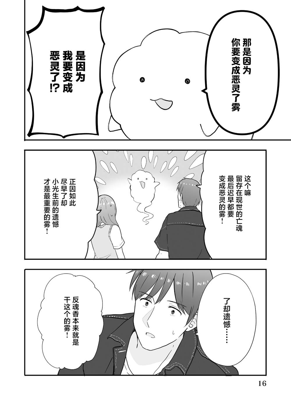 第1话17