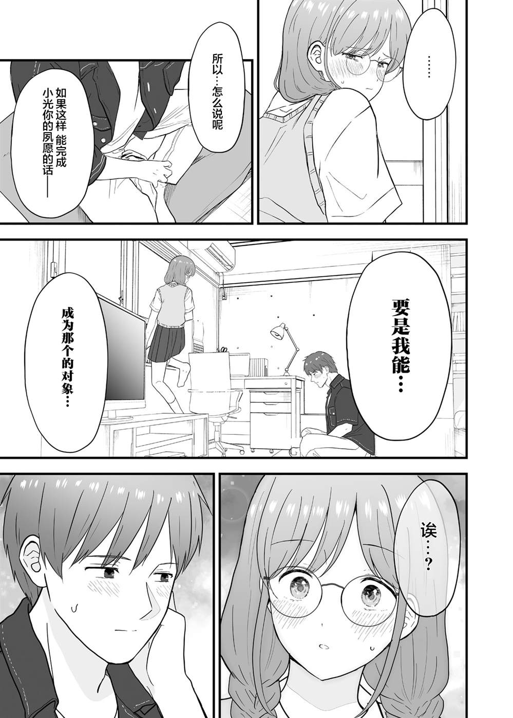 第1话24