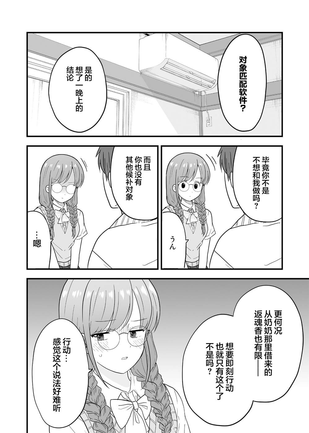第1话27