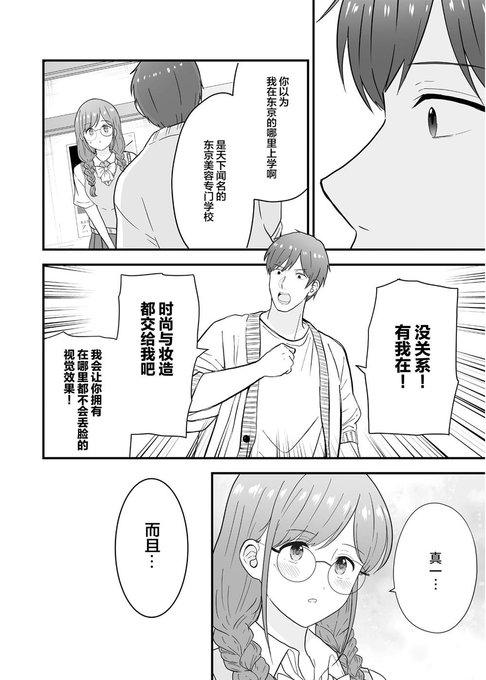 第1话29