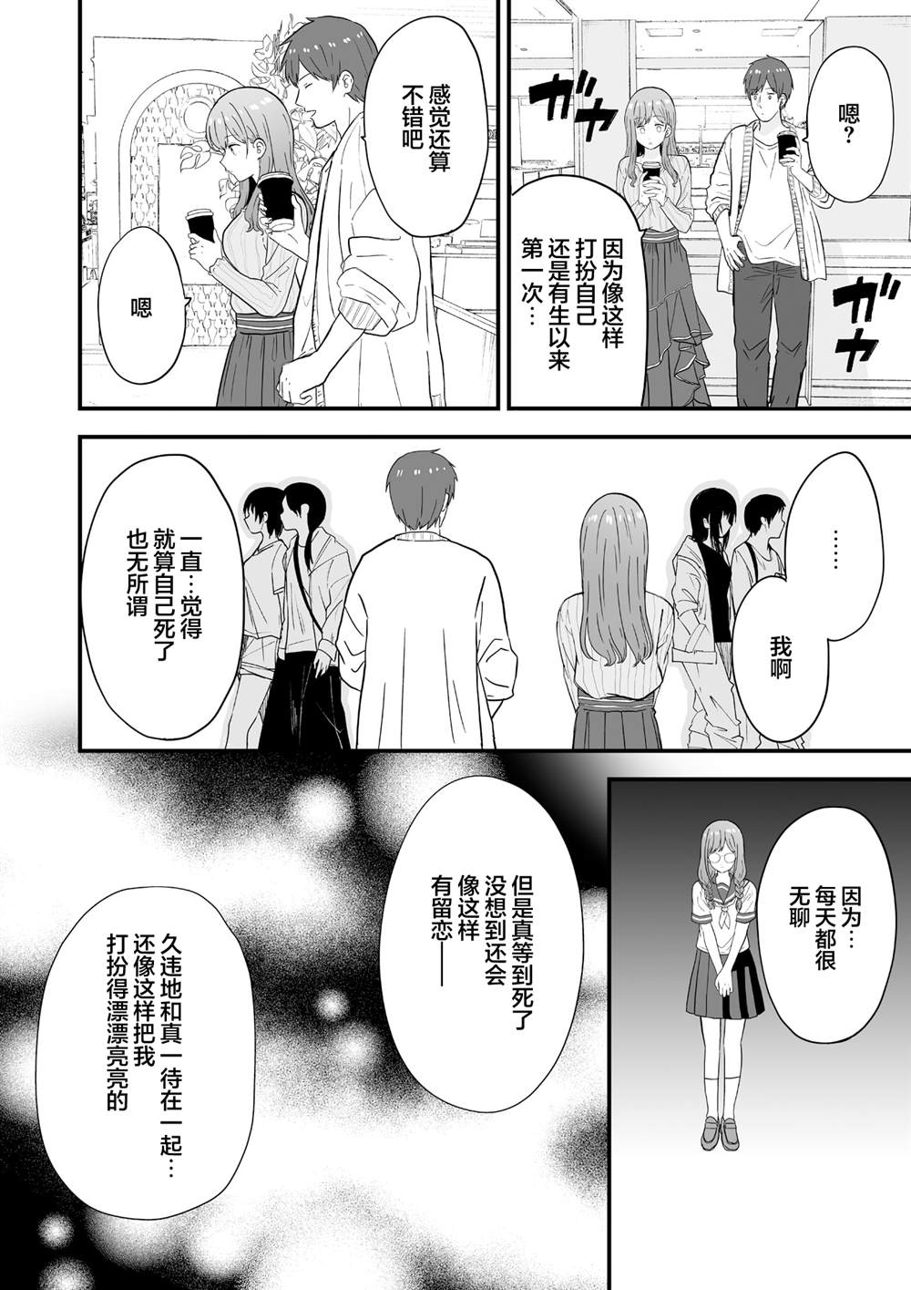 第1话37