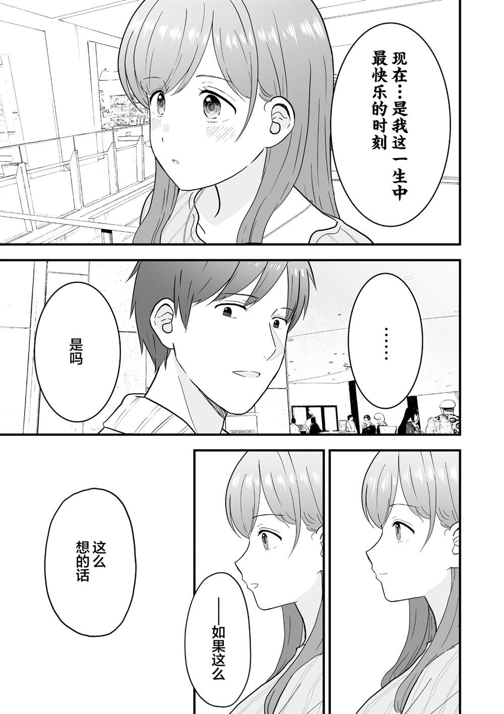 第1话38