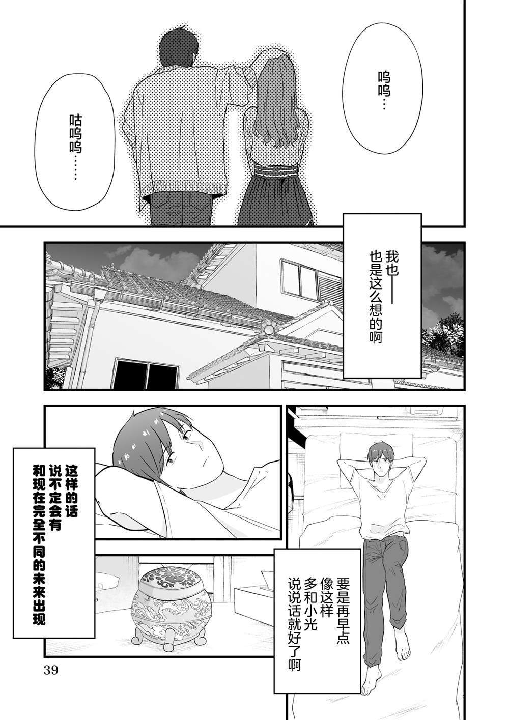 第1话40