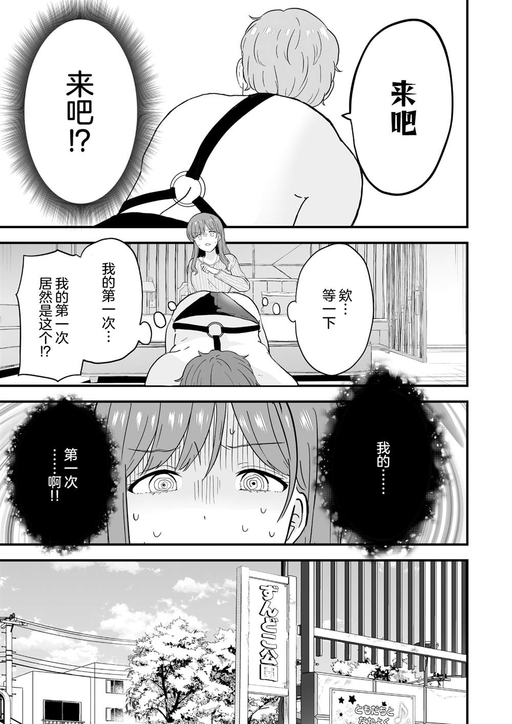 第1话48