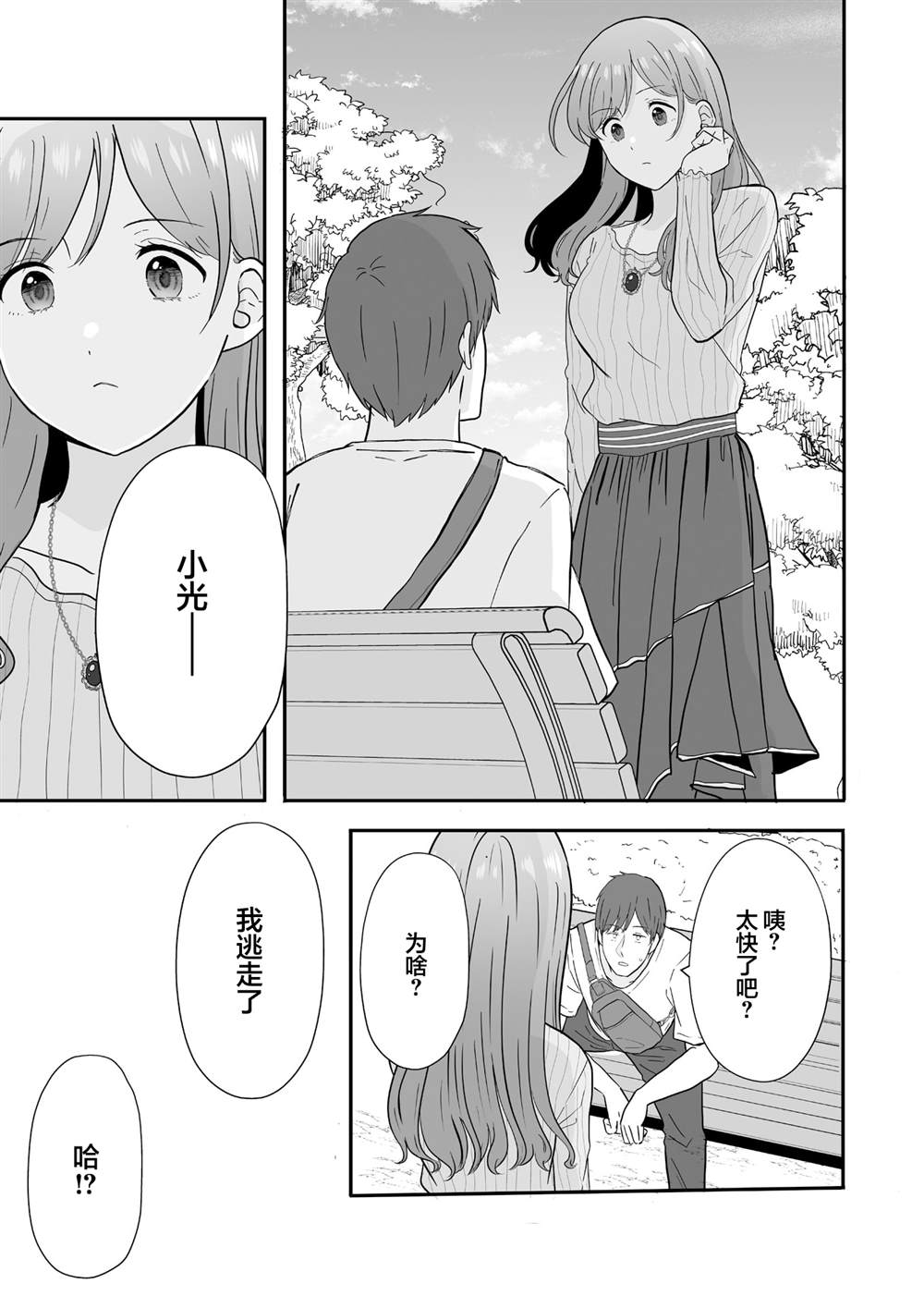 第1话50