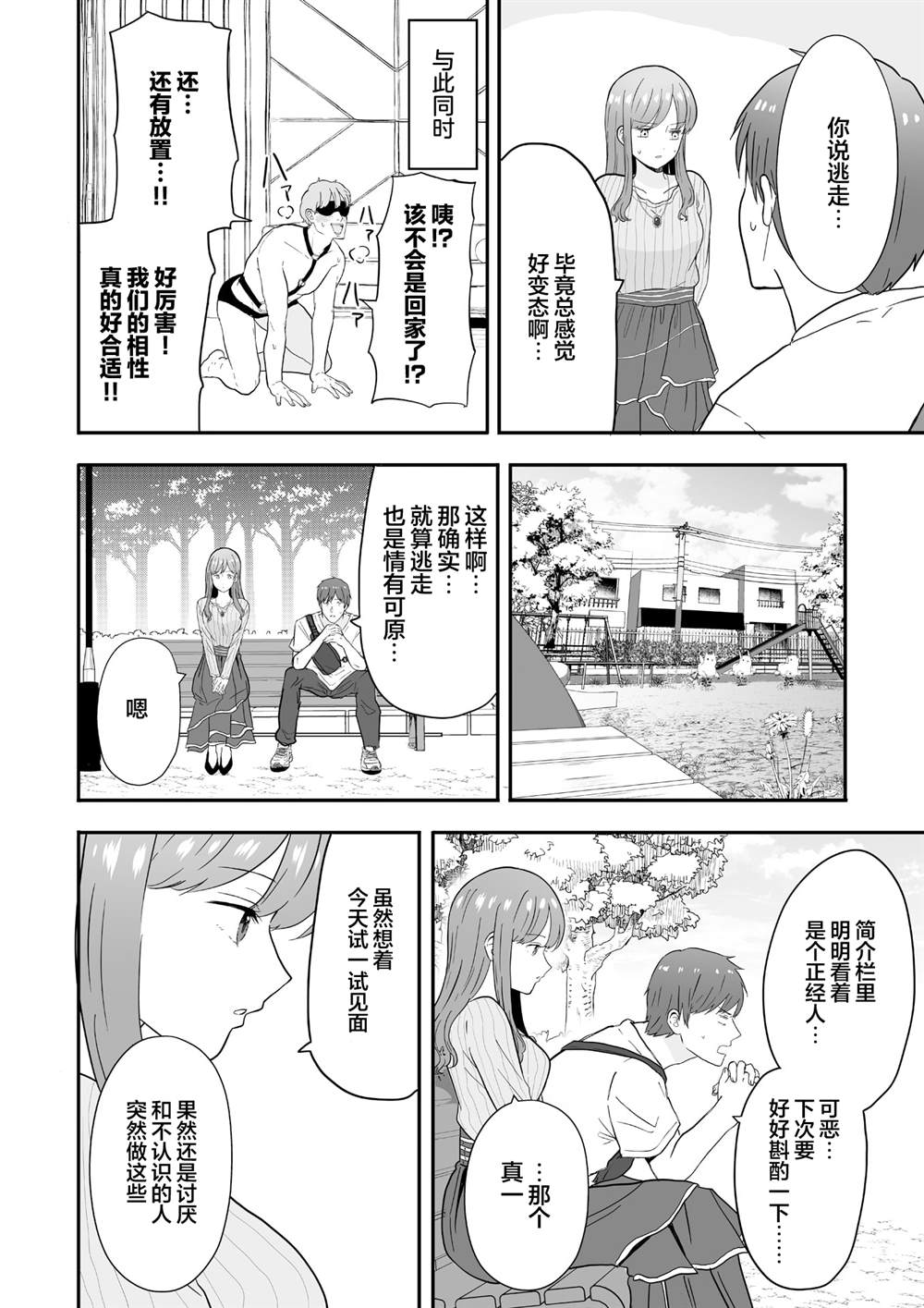 第1话51