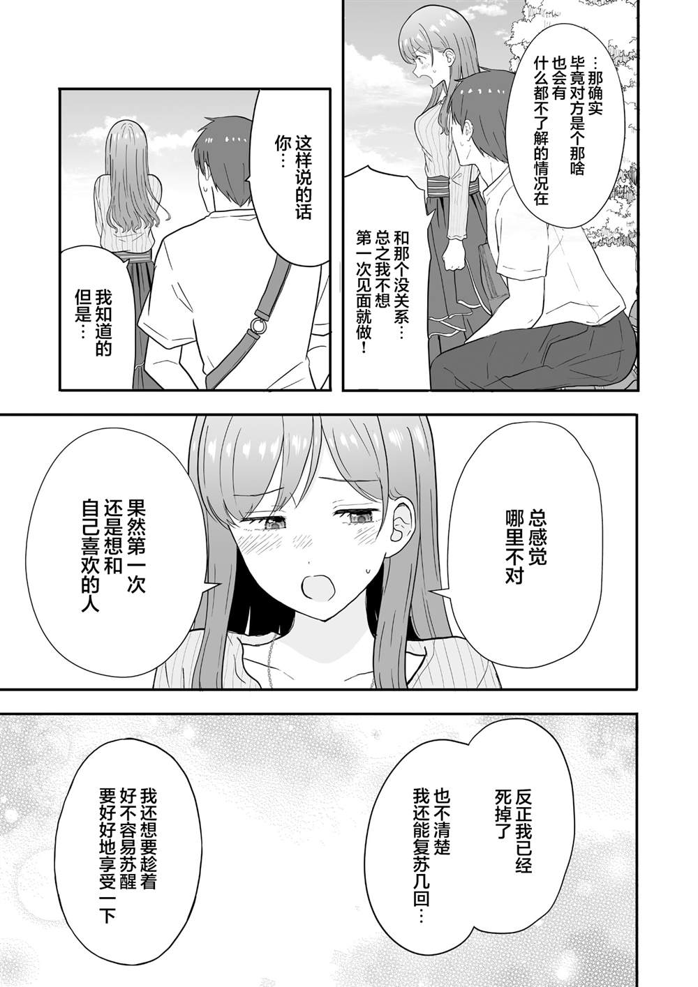 第1话52