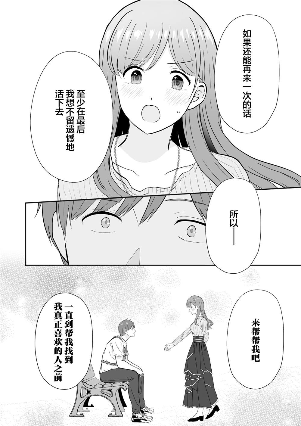 第1话53