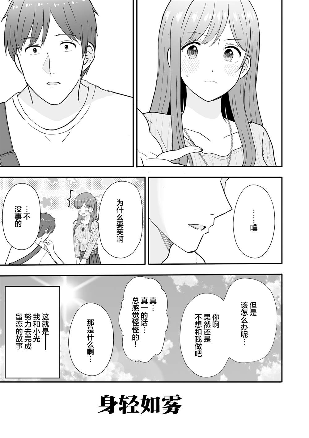 第1话54