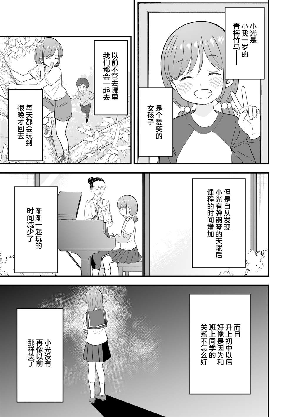 第1话6