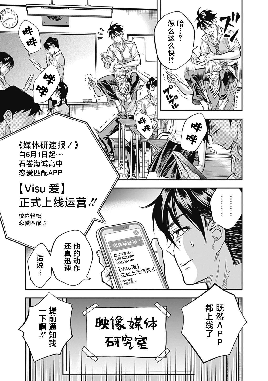 第1话4