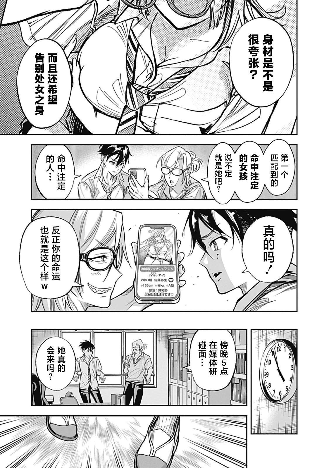 第1话8