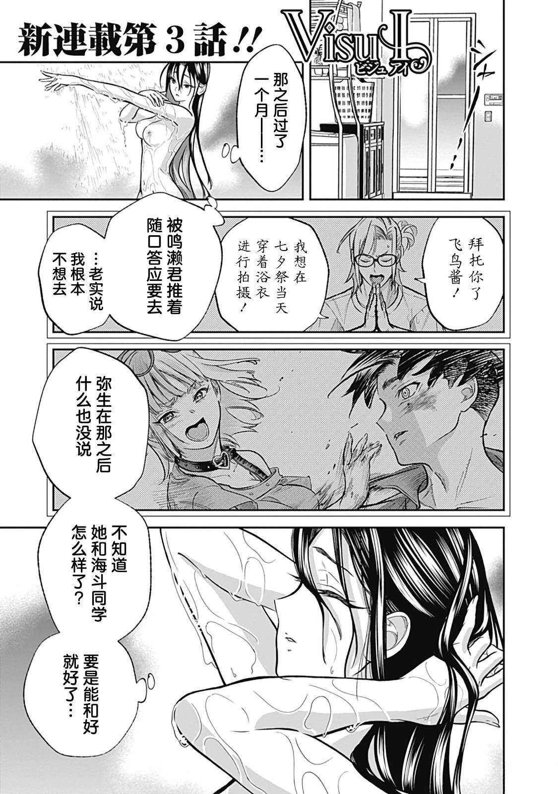 第3话0