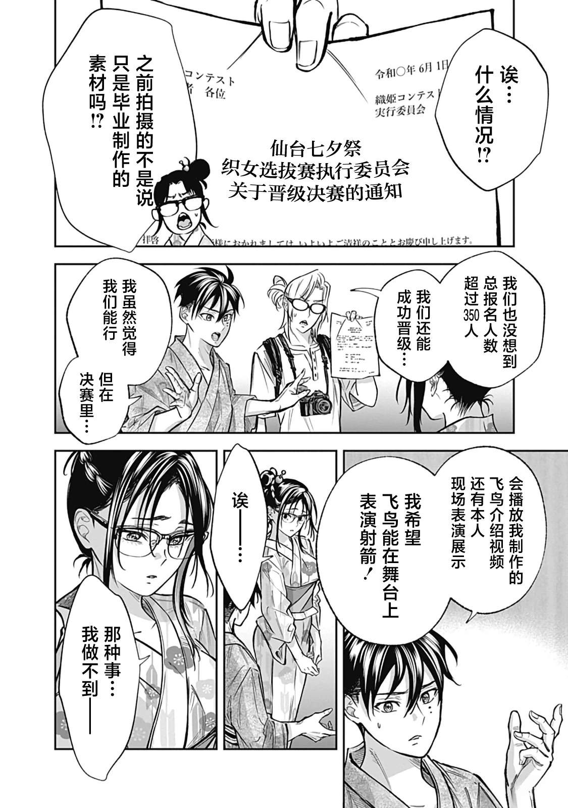 第3话11