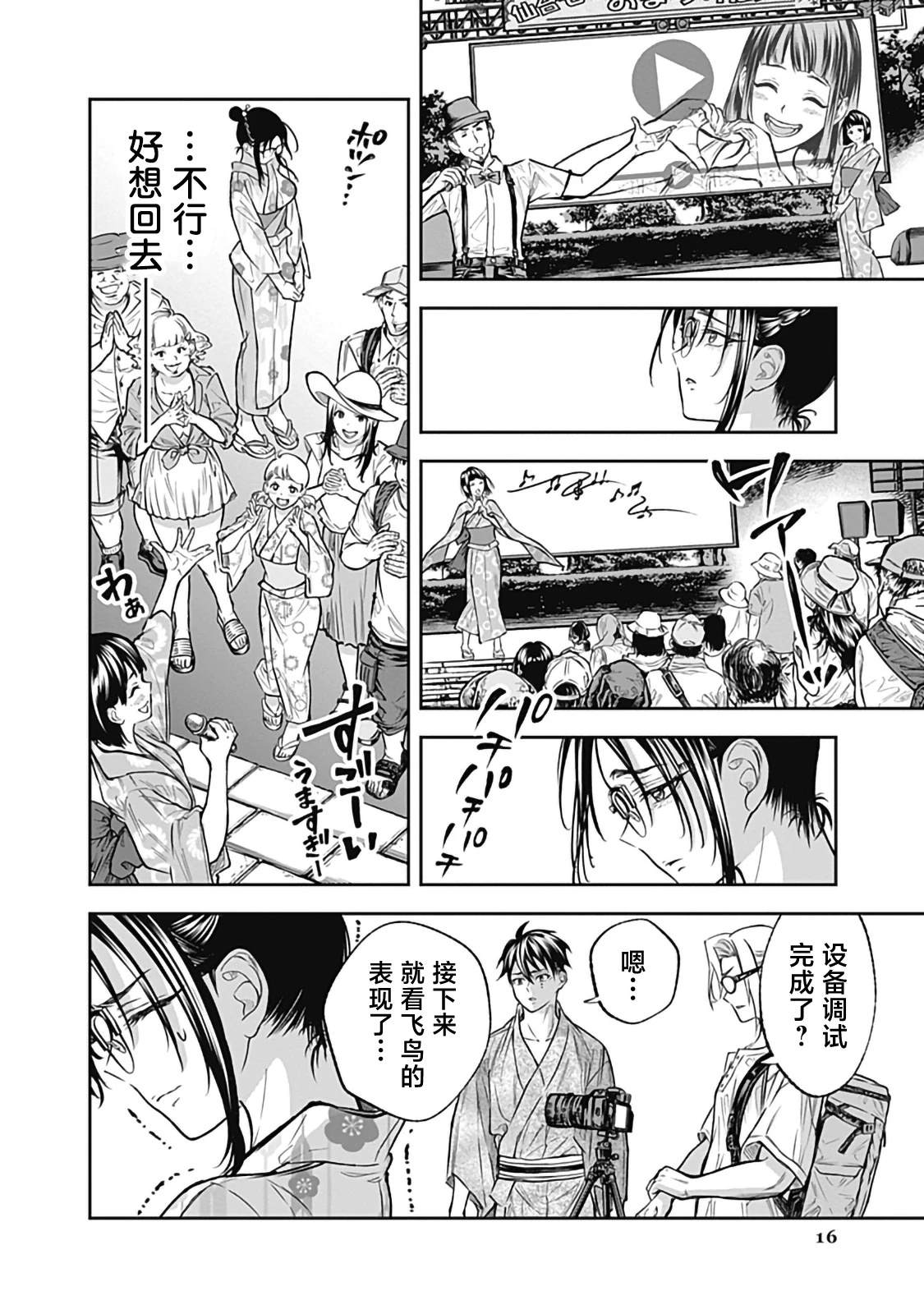 第3话15