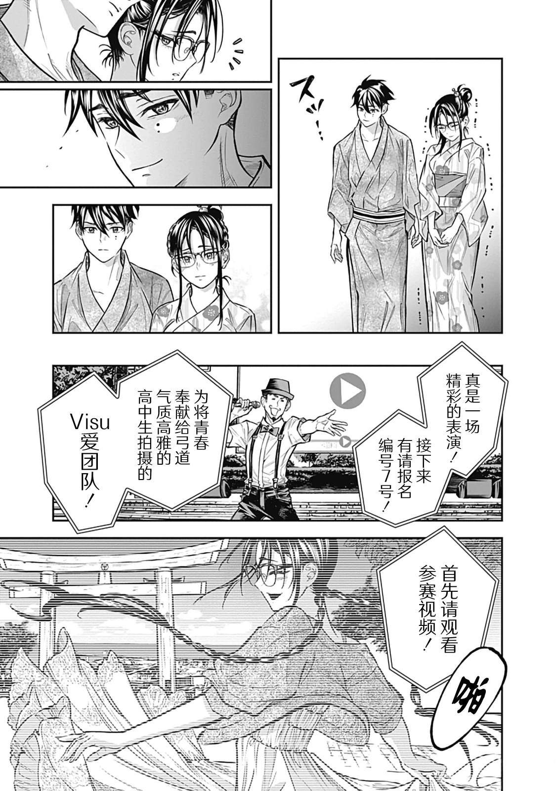 第3话16