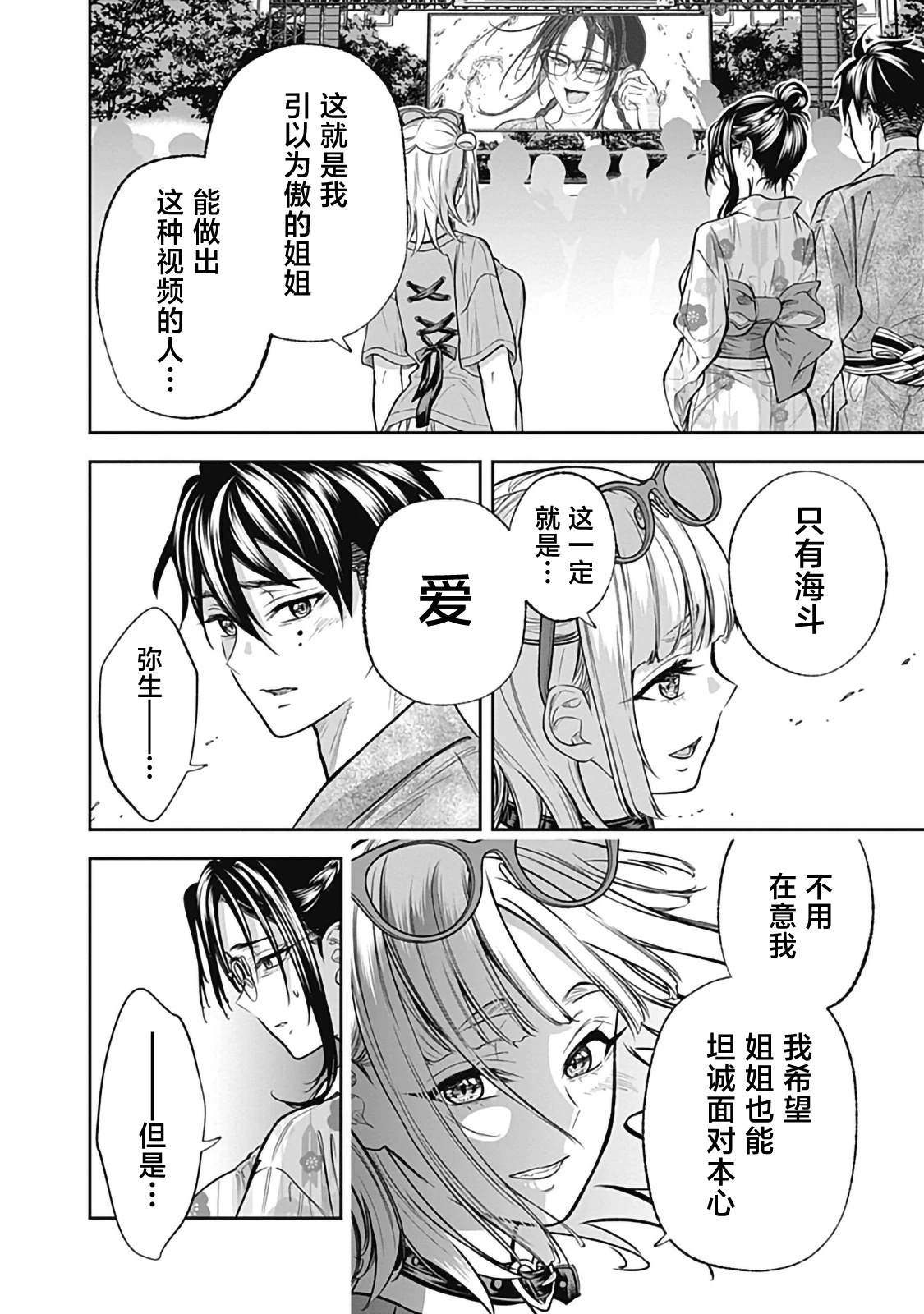 第3话19