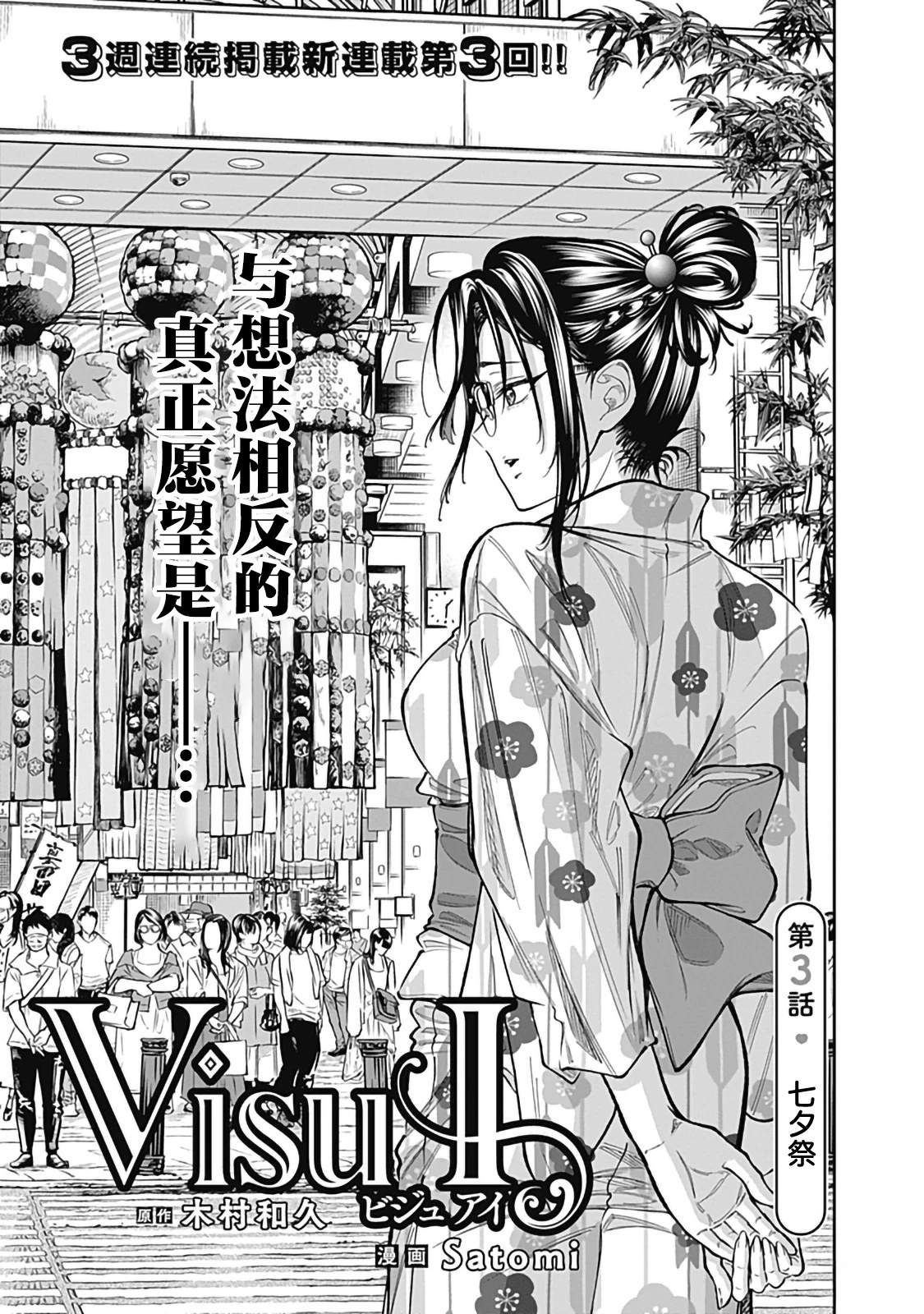 第3话2