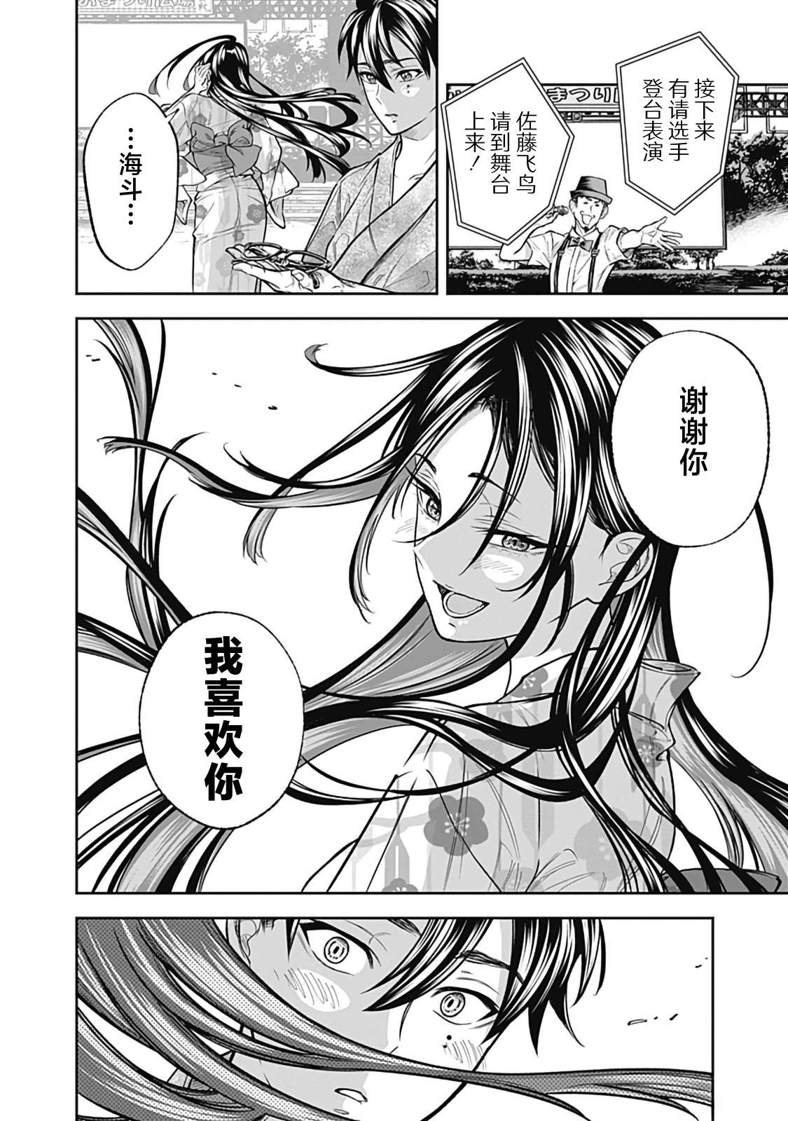 第3话23