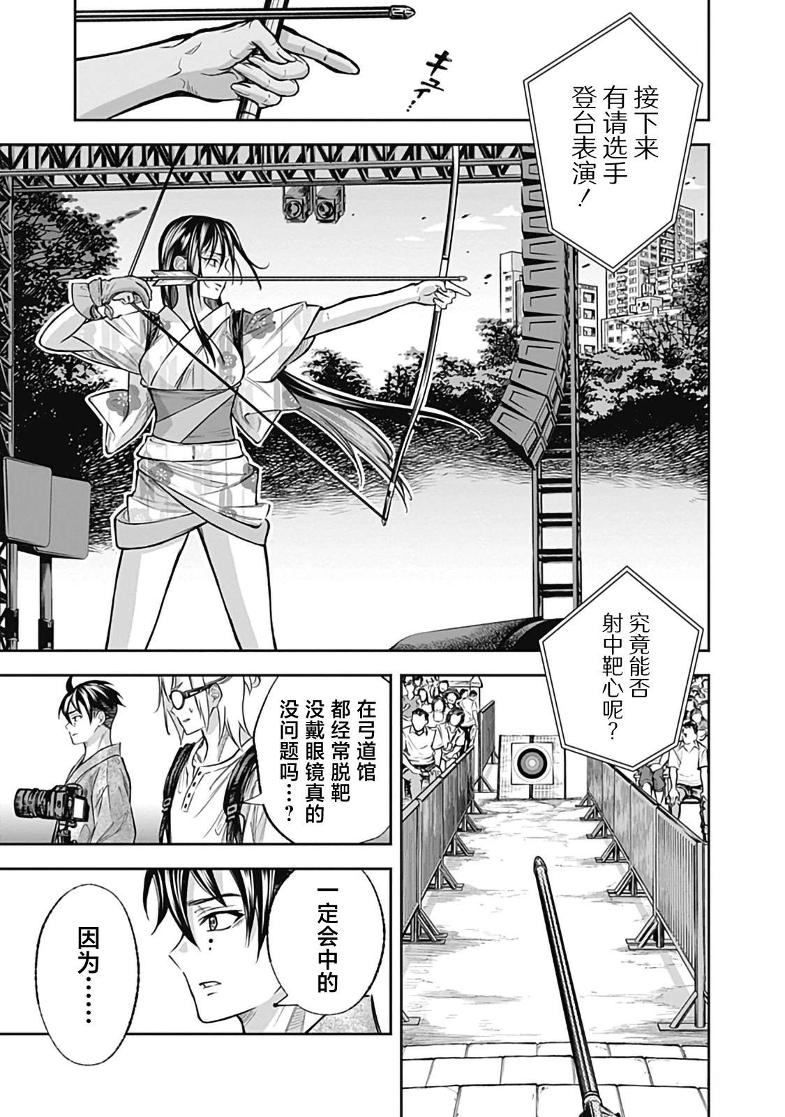 第3话26