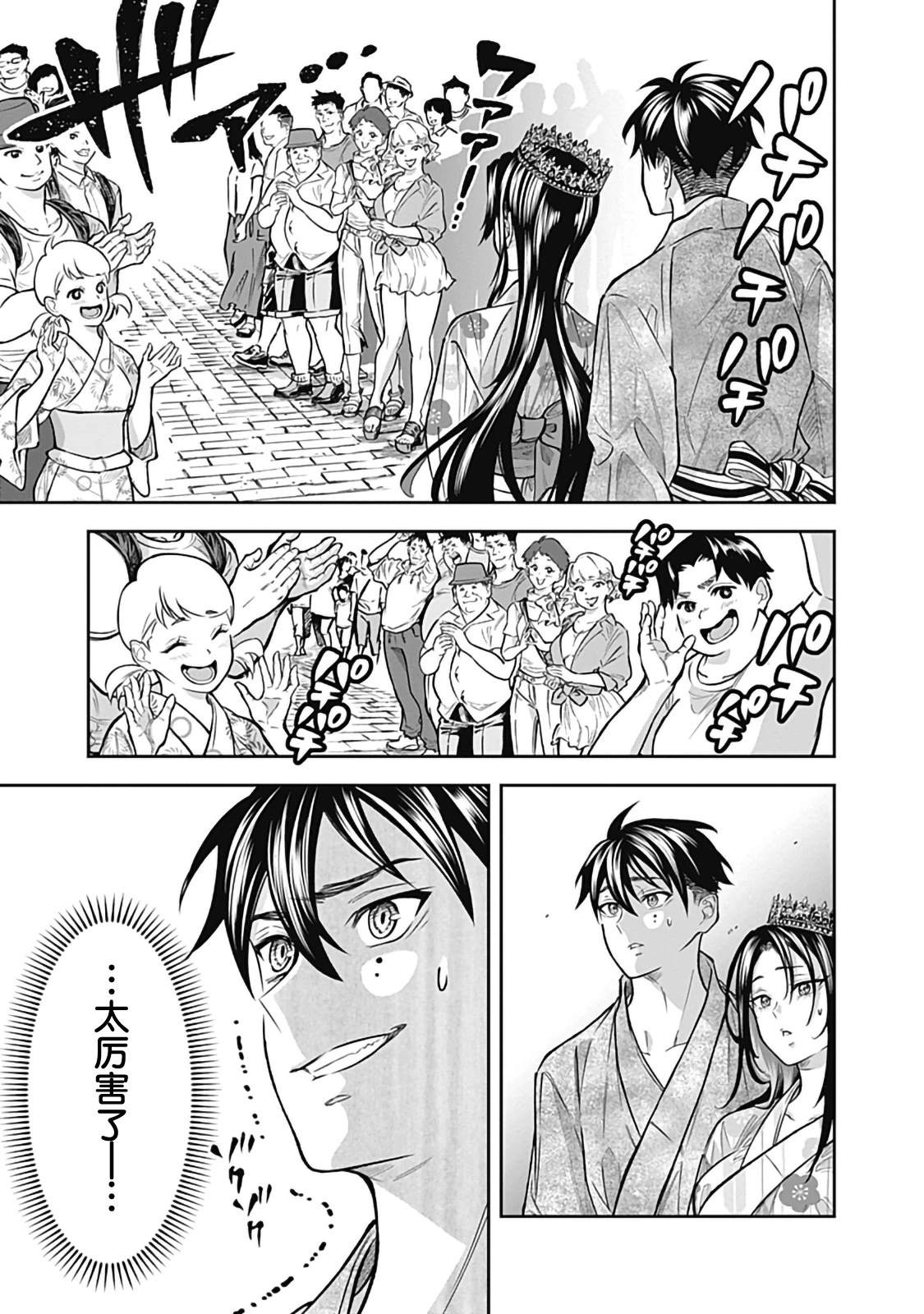 第3话30