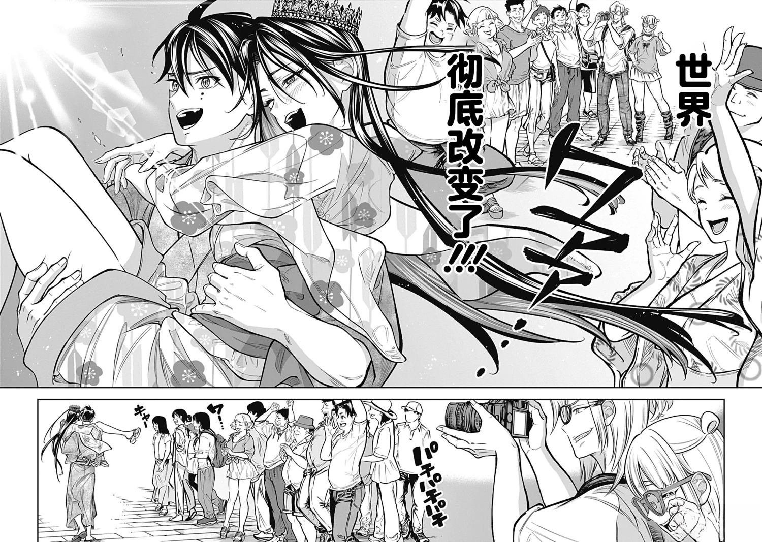 第3话33