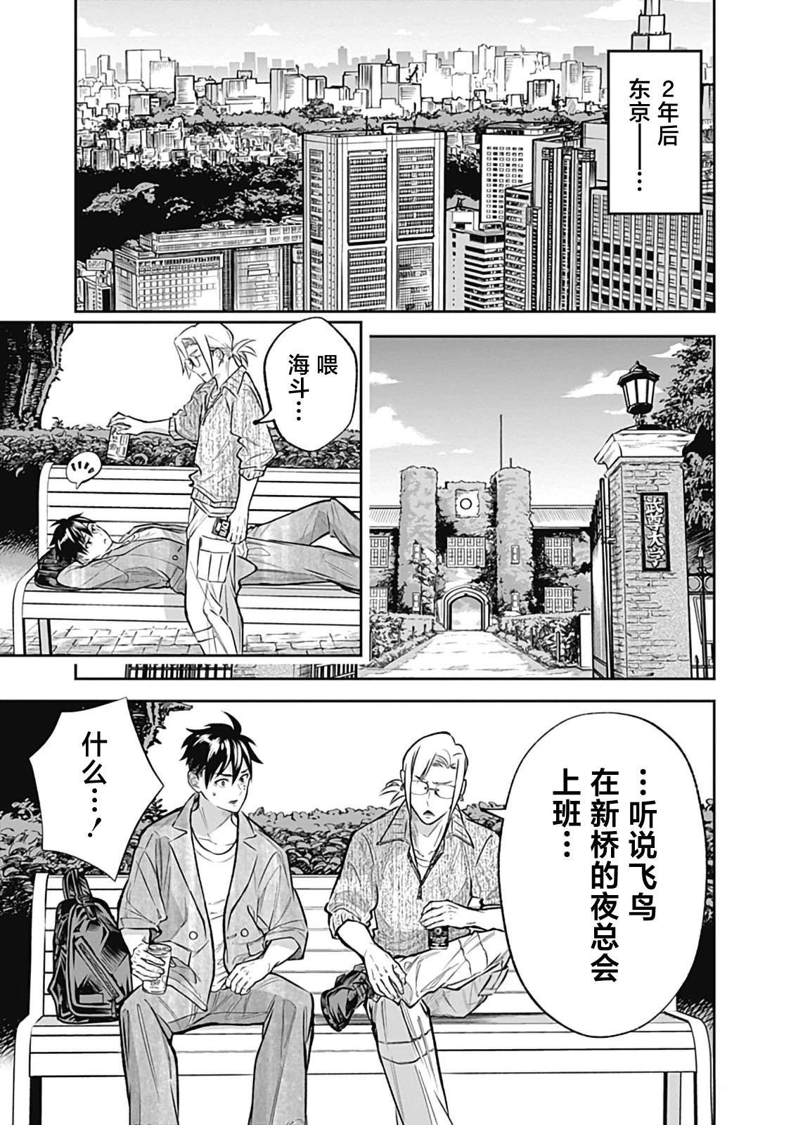 第3话35