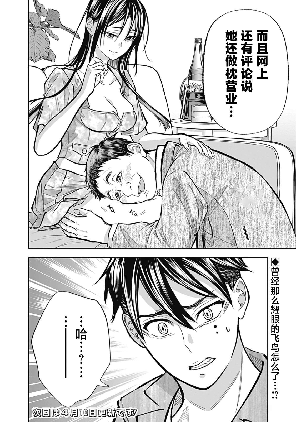 第3话36