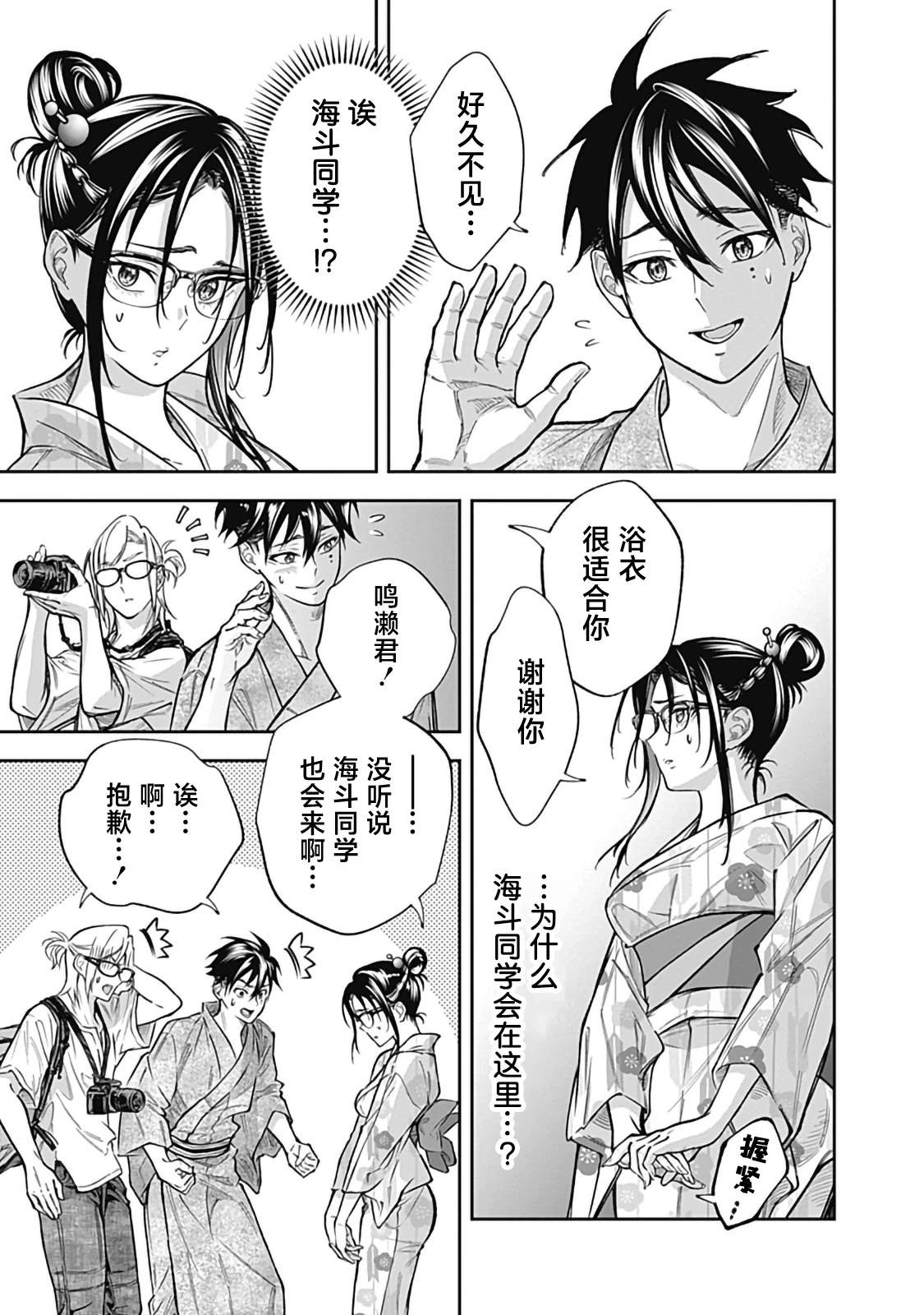 第3话4