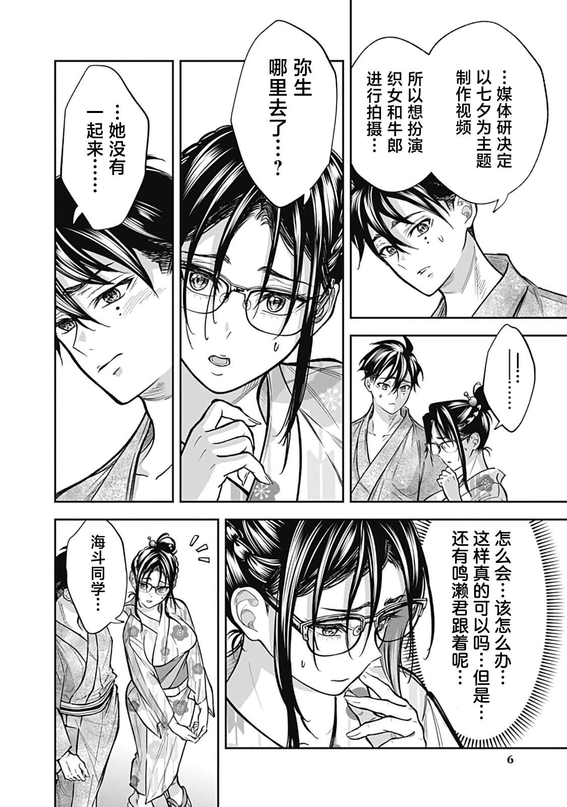 第3话5