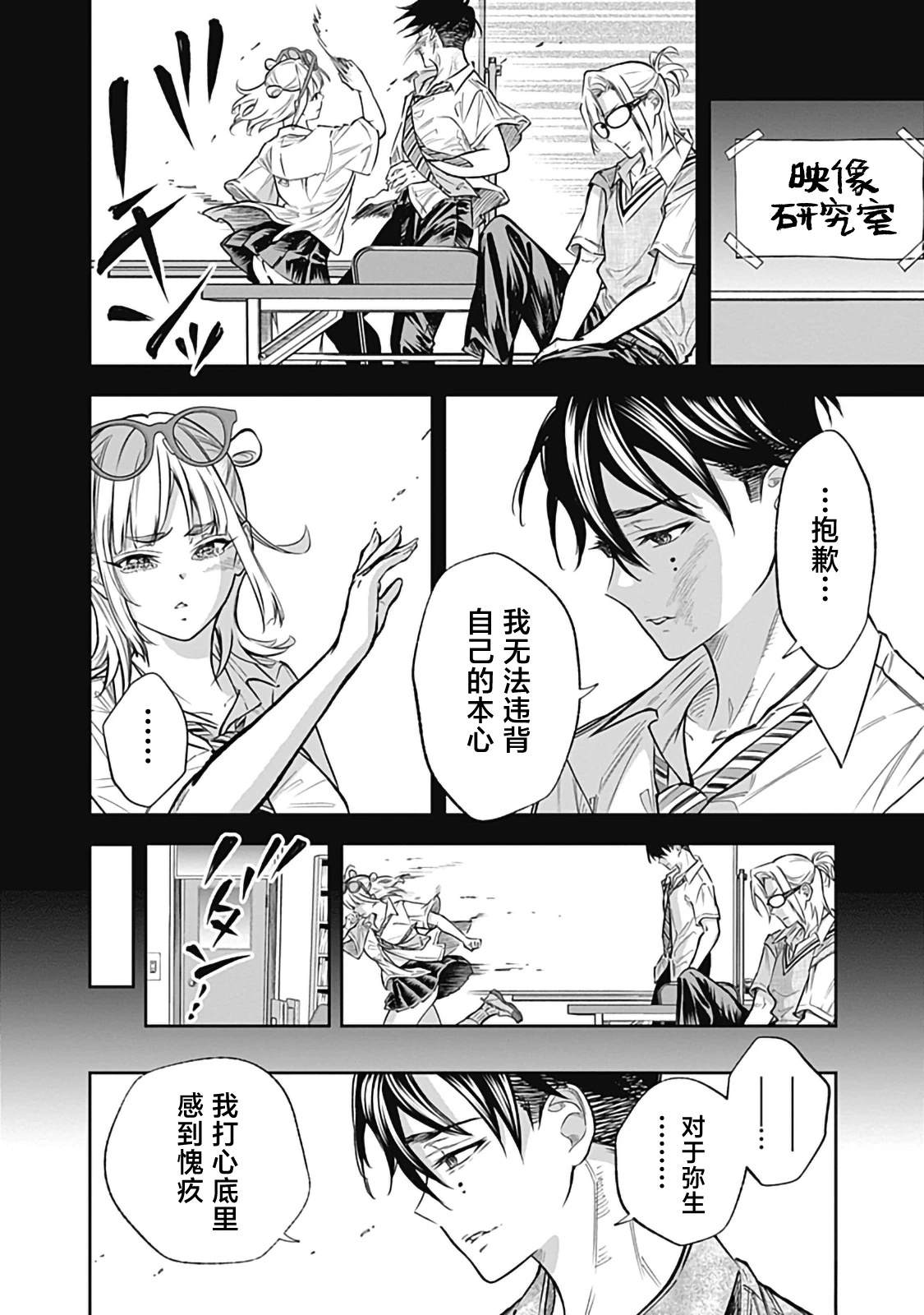 第3话7