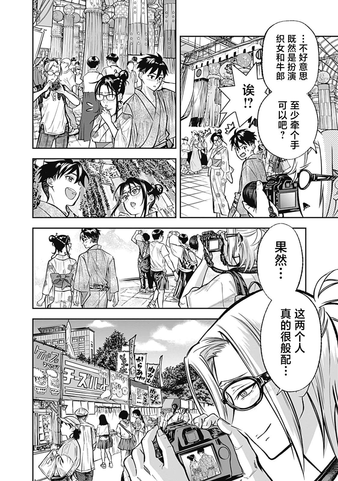 第3话9