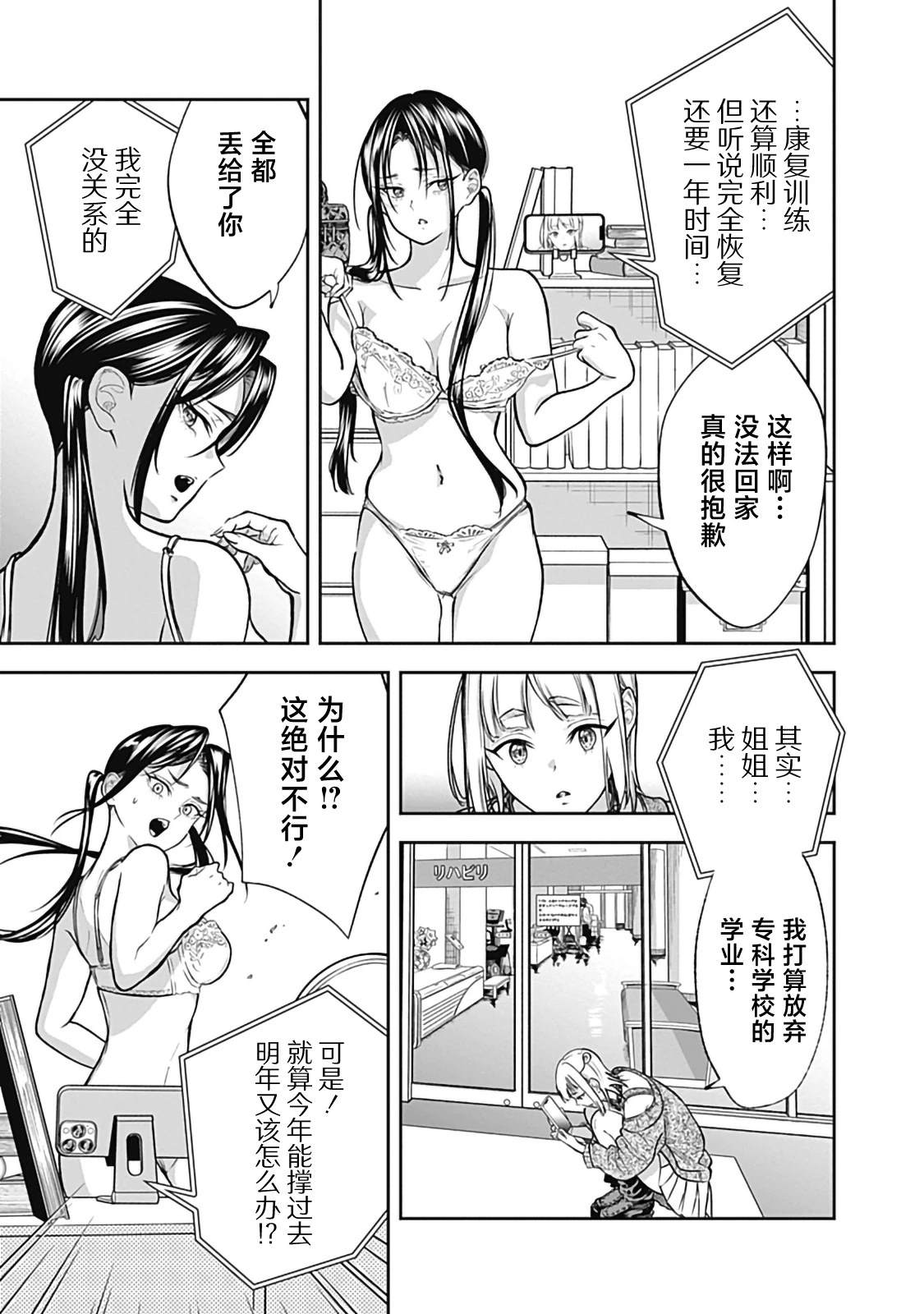 第4话10