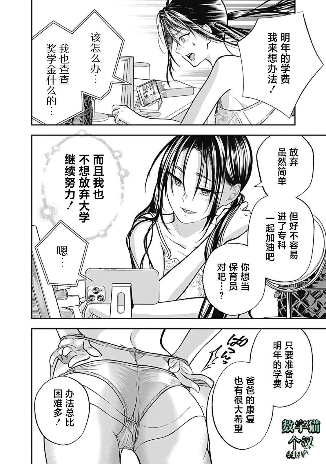 第4话11