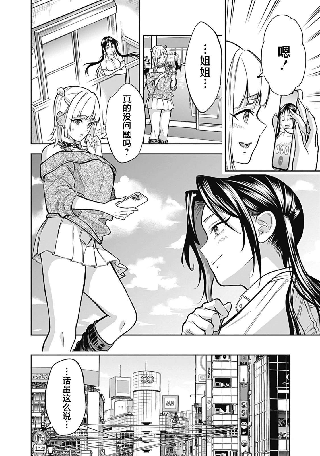 第4话13