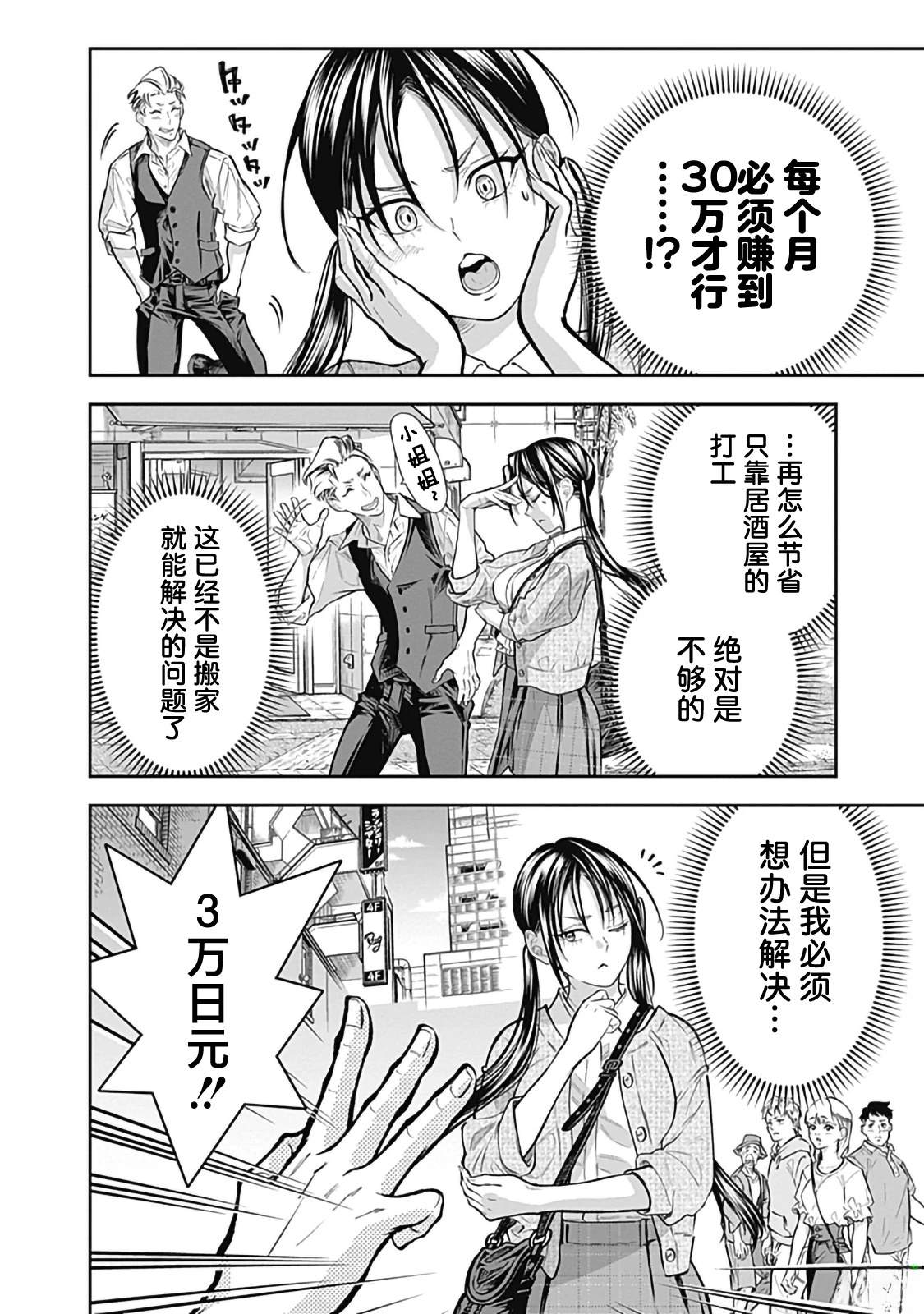 第4话15