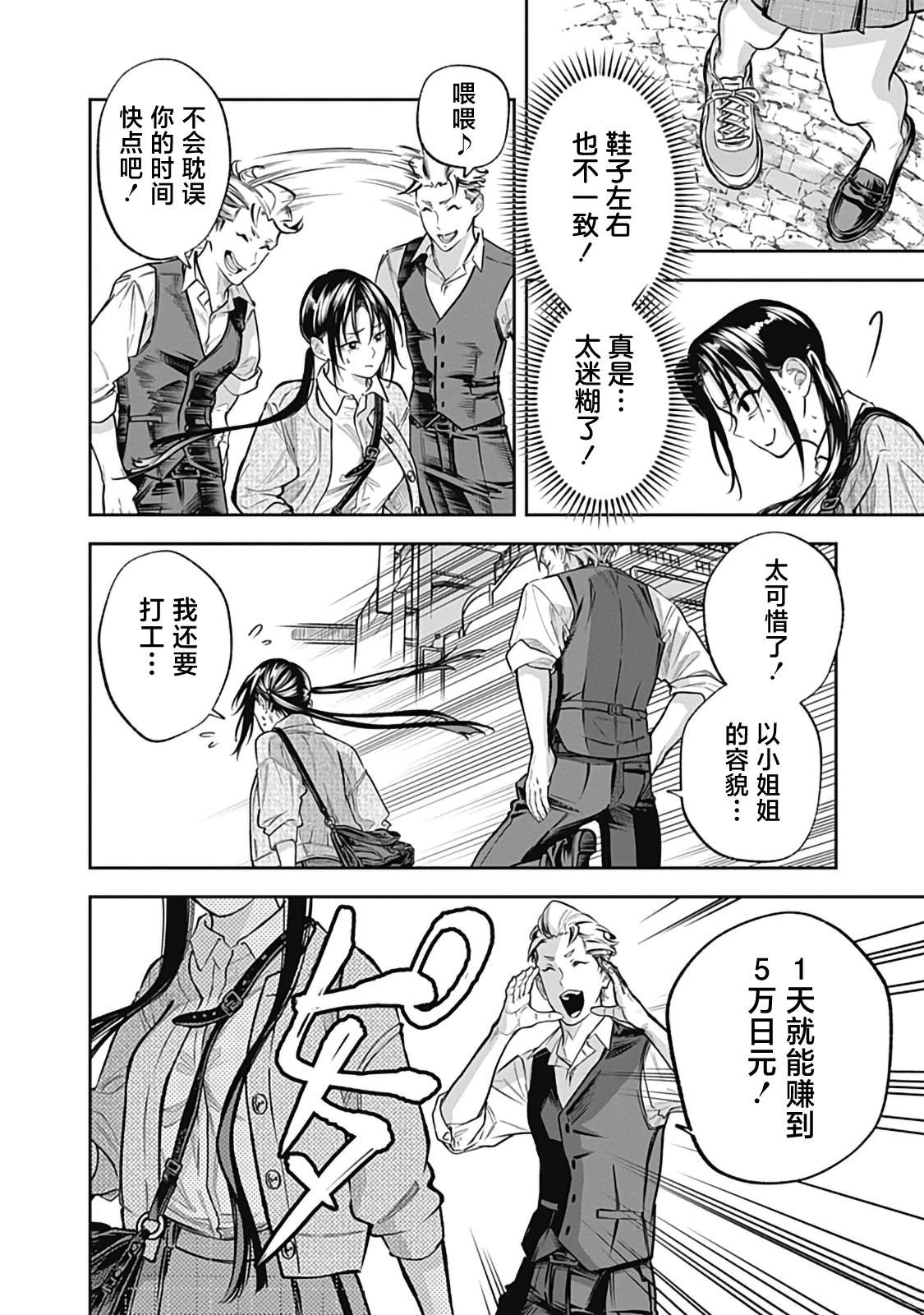 第4话17