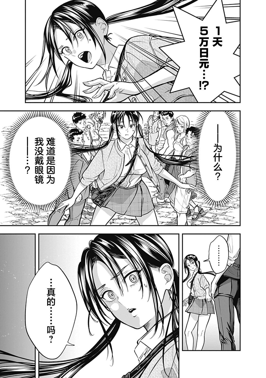 第4话18