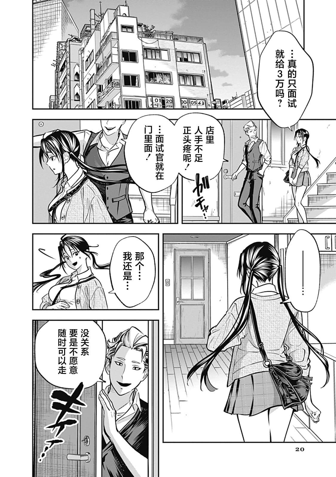 第4话19