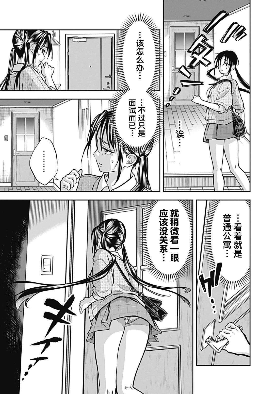 第4话20