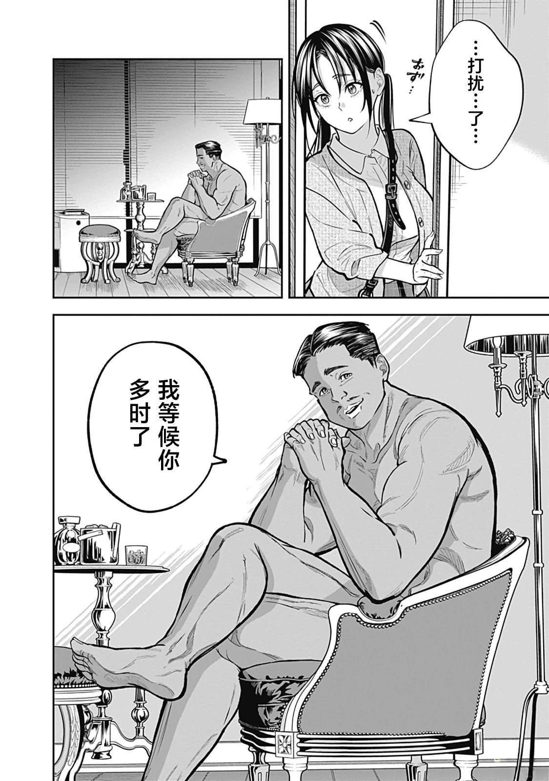 第4话21
