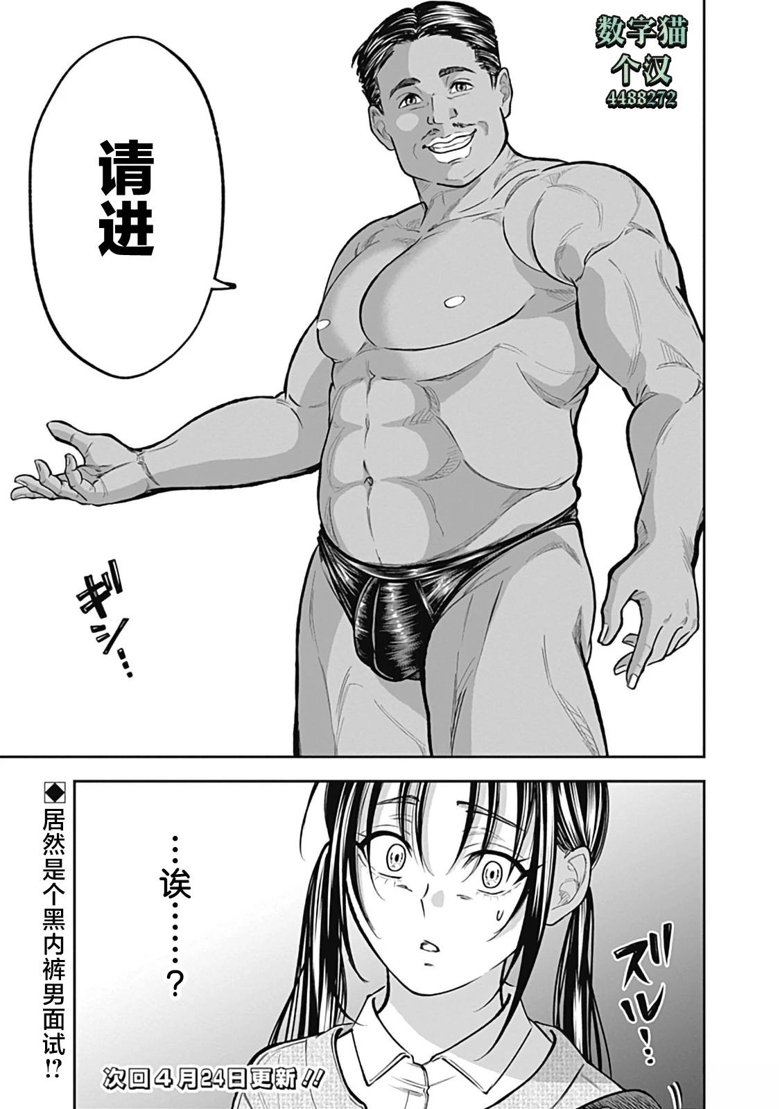 第4话22