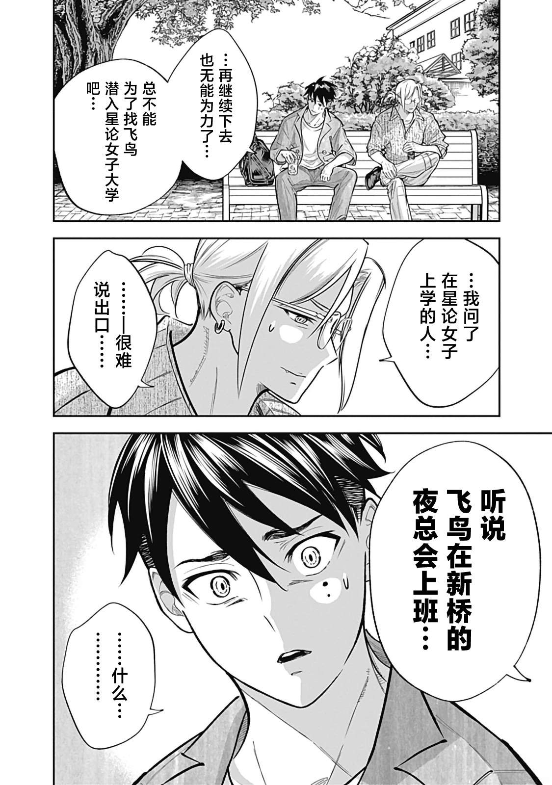 第4话3