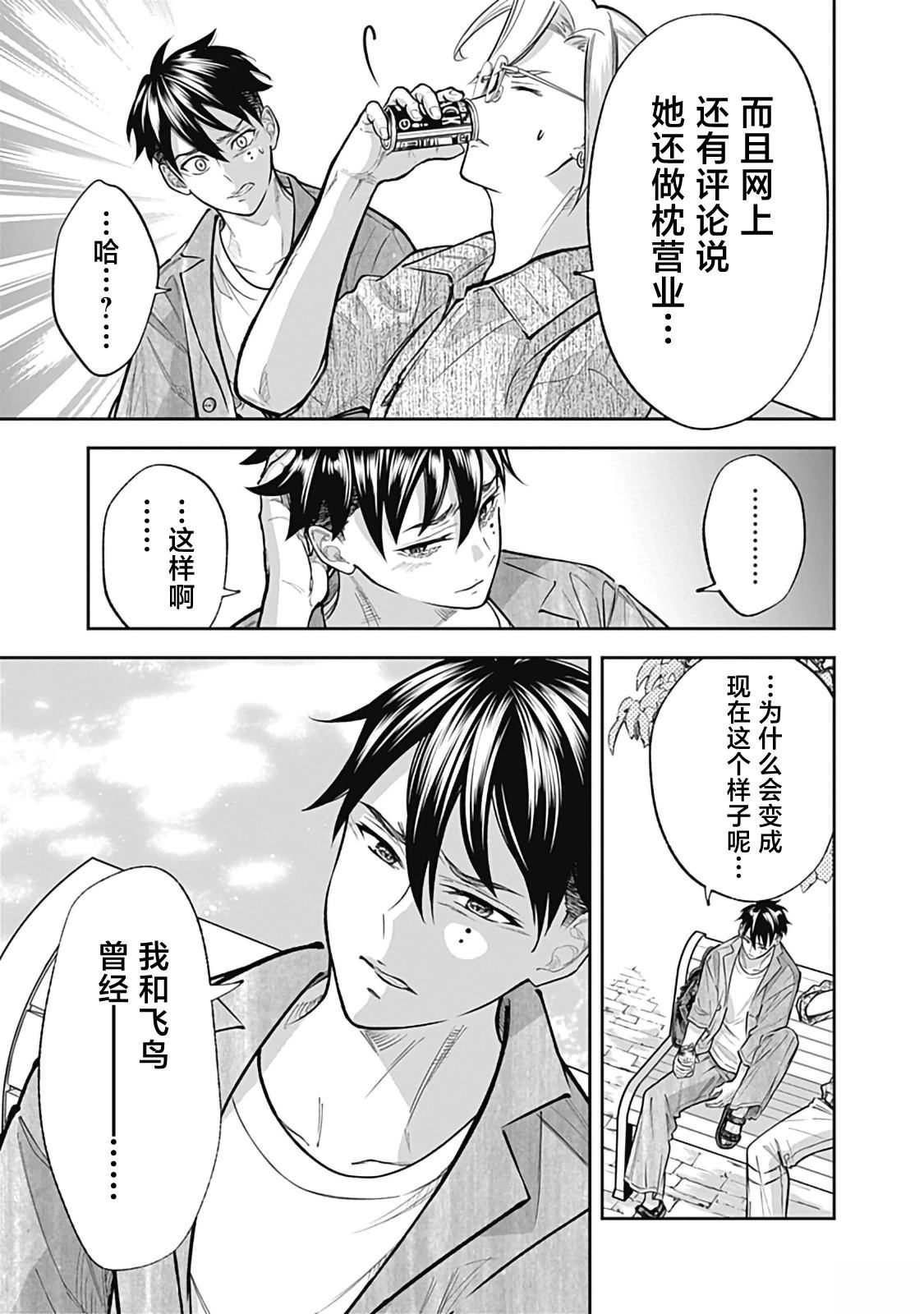 第4话4