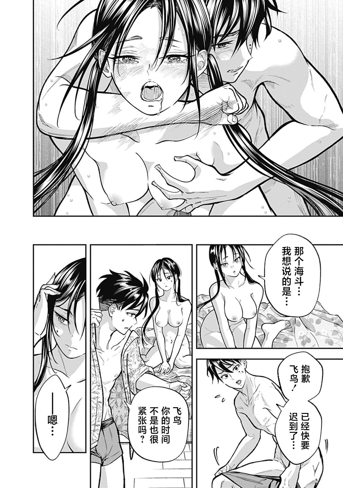 第4话7